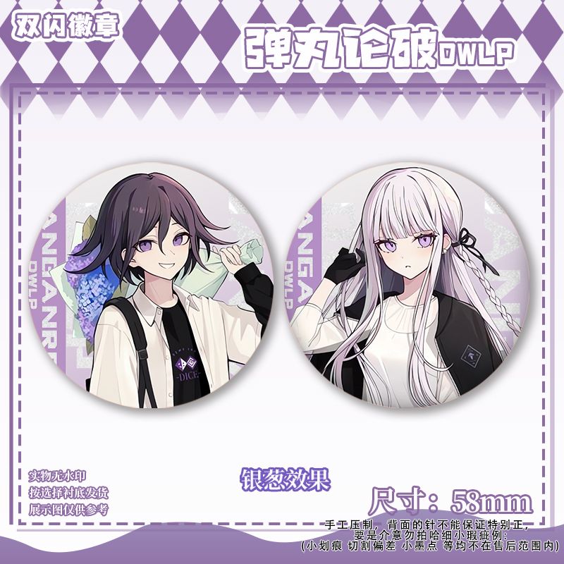 58mm Danganronpa Kokichi Oma N - Embroidery Reddit 리뷰 및 가격