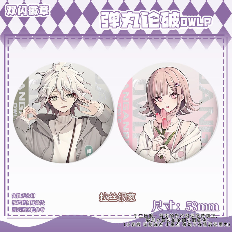 58mm Danganronpa Kokichi Oma N - Embroidery Reddit 리뷰 및 가격